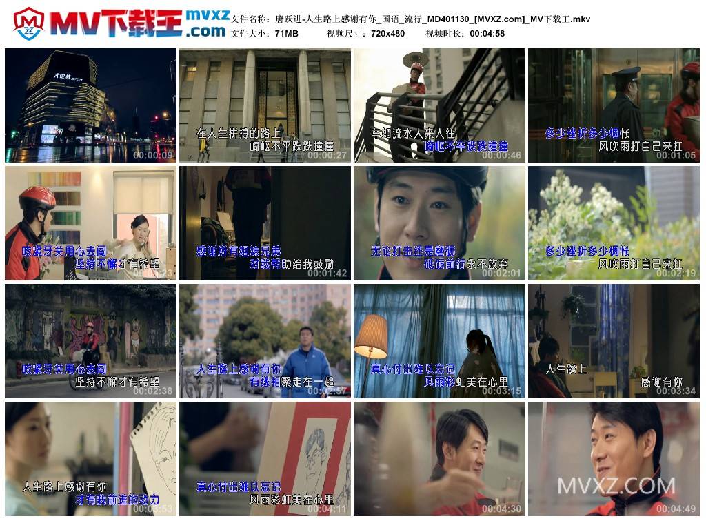 唐跃进-人生路上感谢有你_国语_流行_MD401130